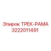 3222011491 Track Frame Epiroc