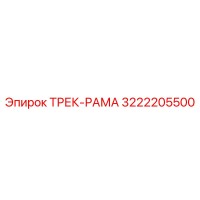 3222205500 Track Frame Epiroc