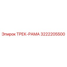 3222205500 Track Frame Epiroc
