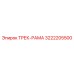 3222205500 Track Frame Epiroc