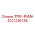 3222236266 Track Frame Epiroc