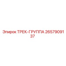 2657909137 Track Group Epiroc