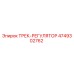 4749302762 ТРЕК-РЕГУЛЯТОР Epiroc
