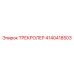 4140418503 ТРЕКРОЛЕР Epiroc