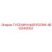 4812043052 ГУСЕНИЧНЫЙ РОЛИК Epiroc