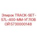 5730000148 TRACK-SET-57L-400-MM-УГЛОВОЙ Epiroc