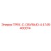 4749400014 ТРЕК-С-ОБУВЬЮ-4 Epiroc