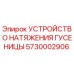 5730002906 УСТРОЙСТВО НАТЯЖЕНИЯ ГУСЕНИЦЫ Epiroc