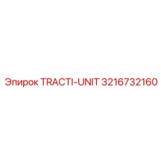 3216732160 TRACTI-UNIT Epiroc