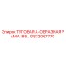 GS32067770 ТЯГОВАЯ А-ОБРАЗНАЯ РАМА 185… Epiroc