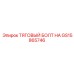 GS15865746 ТЯГОВЫЙ БОЛТ НА Epiroc
