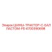 4700390698 ШИНЫ-ТРАКТОР-С-БАЛЛАСТОМ-PD Epiroc