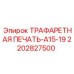 2202827500 ТРАФАРЕТНАЯ ПЕЧАТЬ-A15-19 Epiroc