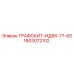 1603072102 ТРАФОКИТ-ИД66-77-60 Epiroc