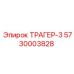 5730003828 ТРАГЕР-3 Epiroc