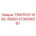 5730016387 ТРАГРОЛ-1050-30DEG Epiroc