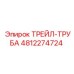 4812274724 ТРЕЙЛ-ТРУБА Epiroc