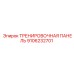 9106232701 ТРЕНИРОВОЧНАЯ ПАНЕЛЬ Epiroc