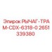 2651339380 РЫЧАГ-ТРАМ-CDX-6318-0 Epiroc