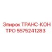 5575241283 ТРАНС-КОНТРО Epiroc