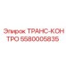 5580005835 ТРАНС-КОНТРО Epiroc