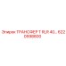 6220598800 ТРАНСФЕР Т RLR 40… Epiroc
