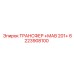 6223908100 Transfer MAV 201+ Epiroc