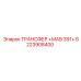 6223908400 Transfer MAV 391+ Epiroc