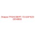 Фото трансферта Epiroc 6230514900 для буровых установок