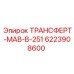 Шестерня редуктора Epiroc артикул 6223908600 для буровых станков