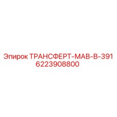 Трансмиссионный компонент Epiroc артикул 6223908800 для буровых установок