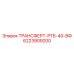 Оригинальный трансферт РТБ-40-ВФ 6223909200 производитель Epiroc