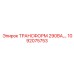 1092075753 ТРАНСФОРМ 290ВА Epiroc
