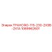 1089962601 ТРАНСФО-115-230-2Х9В-2Х1А Epiroc