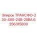 Трансформатор управления 230/400В-24В для буровых станков Epiroc