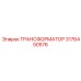 Трансформатор вспомогательных цепей Epiroc артикул 3176450576