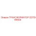 3217965504 ТРАНСФОРМАТОР Epiroc