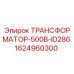 Оригинальный трансформатор Epiroc 1624960300 для буровых установок