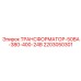 Преобразователь напряжения артикул 2203050301 Epiroc