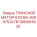 1089913625 ТРАНСФОРМАТОР-630-ВА-208-575-В-ПР Epiroc