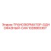 1028883367 ТРАНСФОРМАТОР-ОДНОФАЗНЫЙ-CAN Epiroc
