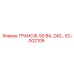 EC-002109 ТРАНСФ, 50 ВА, 240… Epiroc