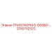 2200702322 ТРАНСФОРМ.0-500В/0-… Epiroc