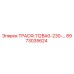 8973035624 ТРАСФ.112ВА0-230-… Epiroc