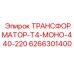 Фото силового трансформатора для бурового оборудования
