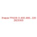 2202823300 Трансформатор 0-400-460 Вольт Epiroc