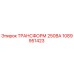 1089951423 ТРАНСФОРМ 250ВА Epiroc