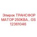 GS12361046 ТРАНСФОРМАТОР 250КВА Epiroc