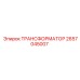 2657045007 ТРАНСФОРМАТОР Epiroc