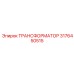 3176450515 ТРАНСФОРМАТОР Epiroc